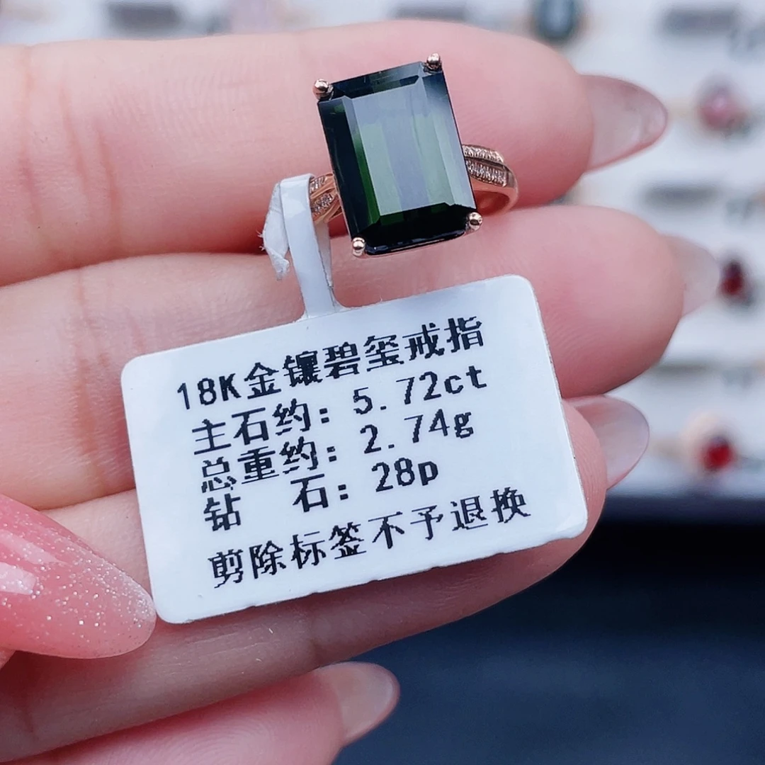 戒指18K金镶嵌碧玺