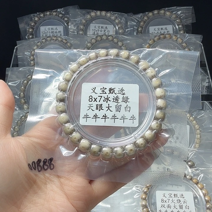 武***•星月菩提手串88888888