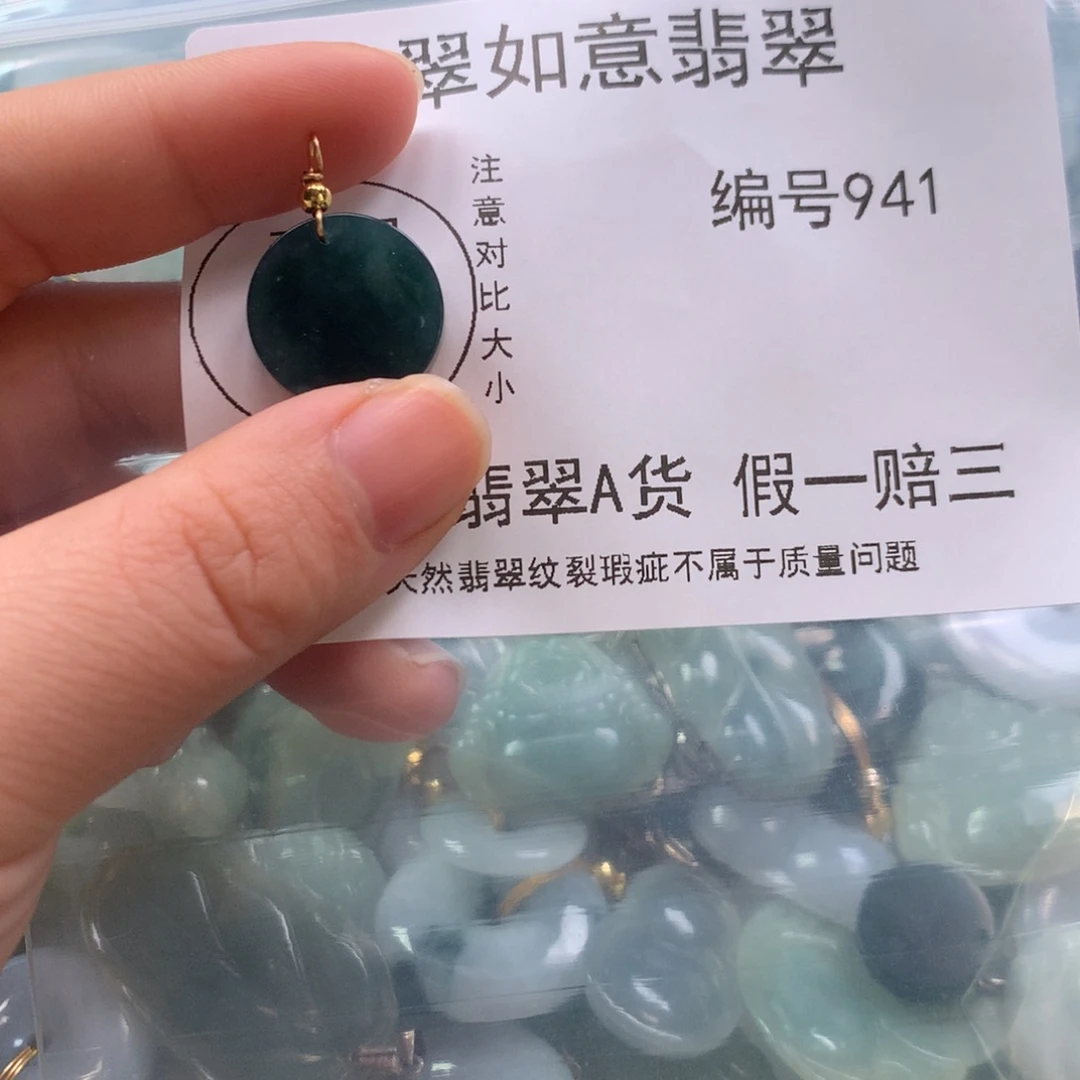 翡翠颈饰未镶嵌妞**货天然翡翠941