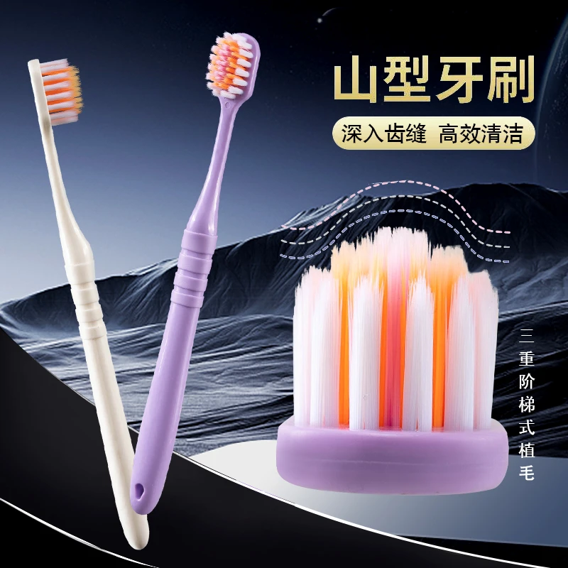 拍1发8 山形凸面牙超细柔软承恩护软毛宽薄按摩牙刷家用超软
