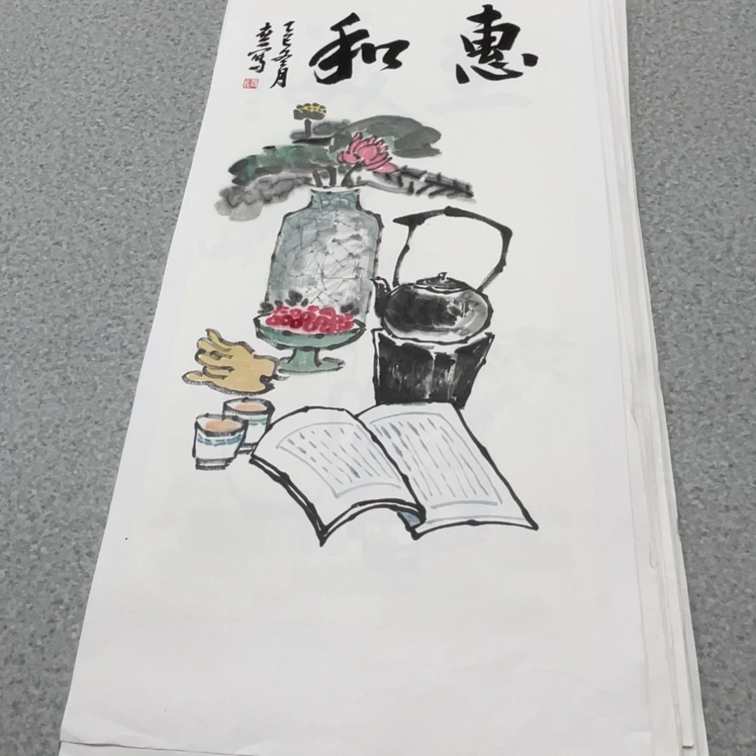 国画2平尺国画作品