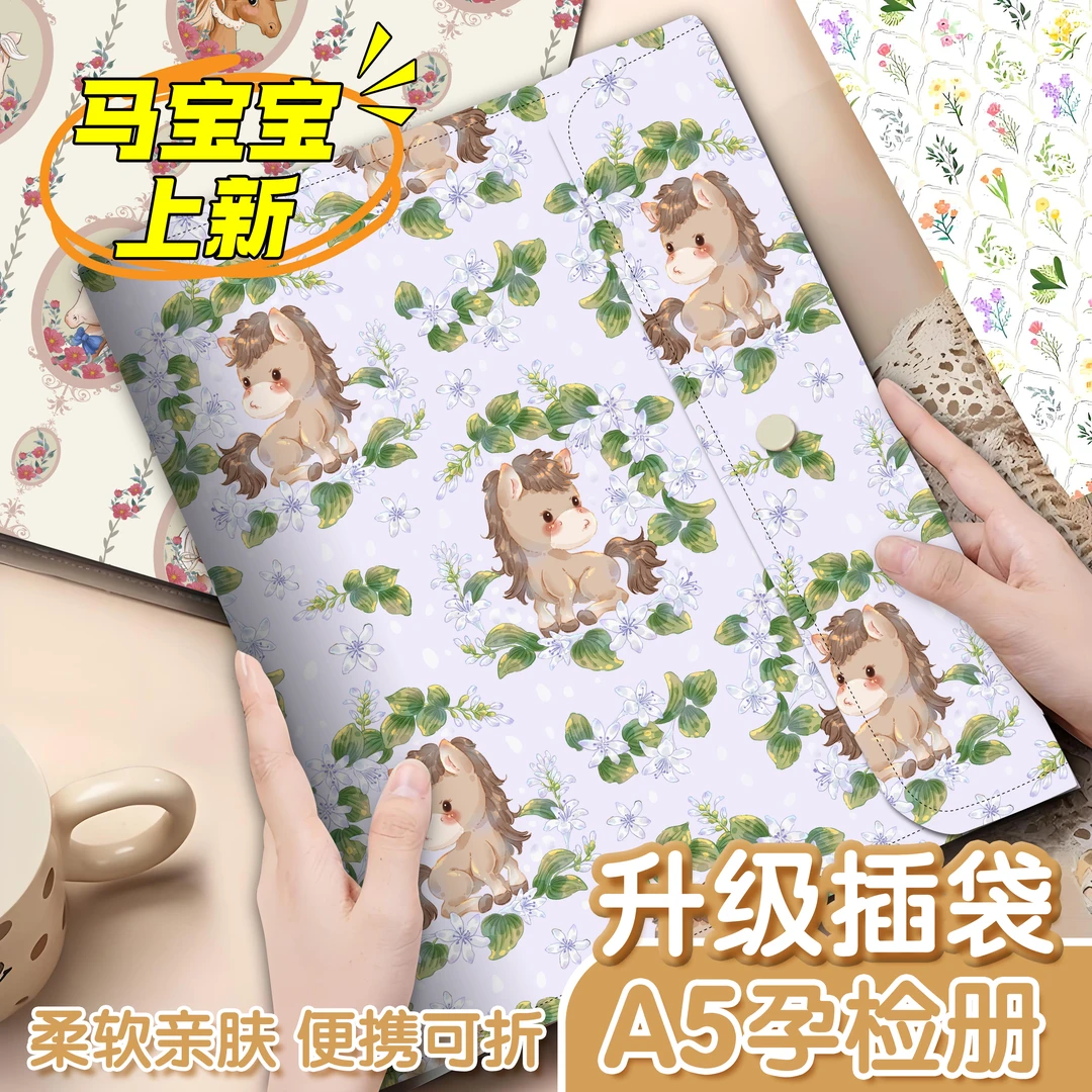 便携产检收纳册孕妇怀孕软布可卷A4A5孕检报告单子证件活页收纳