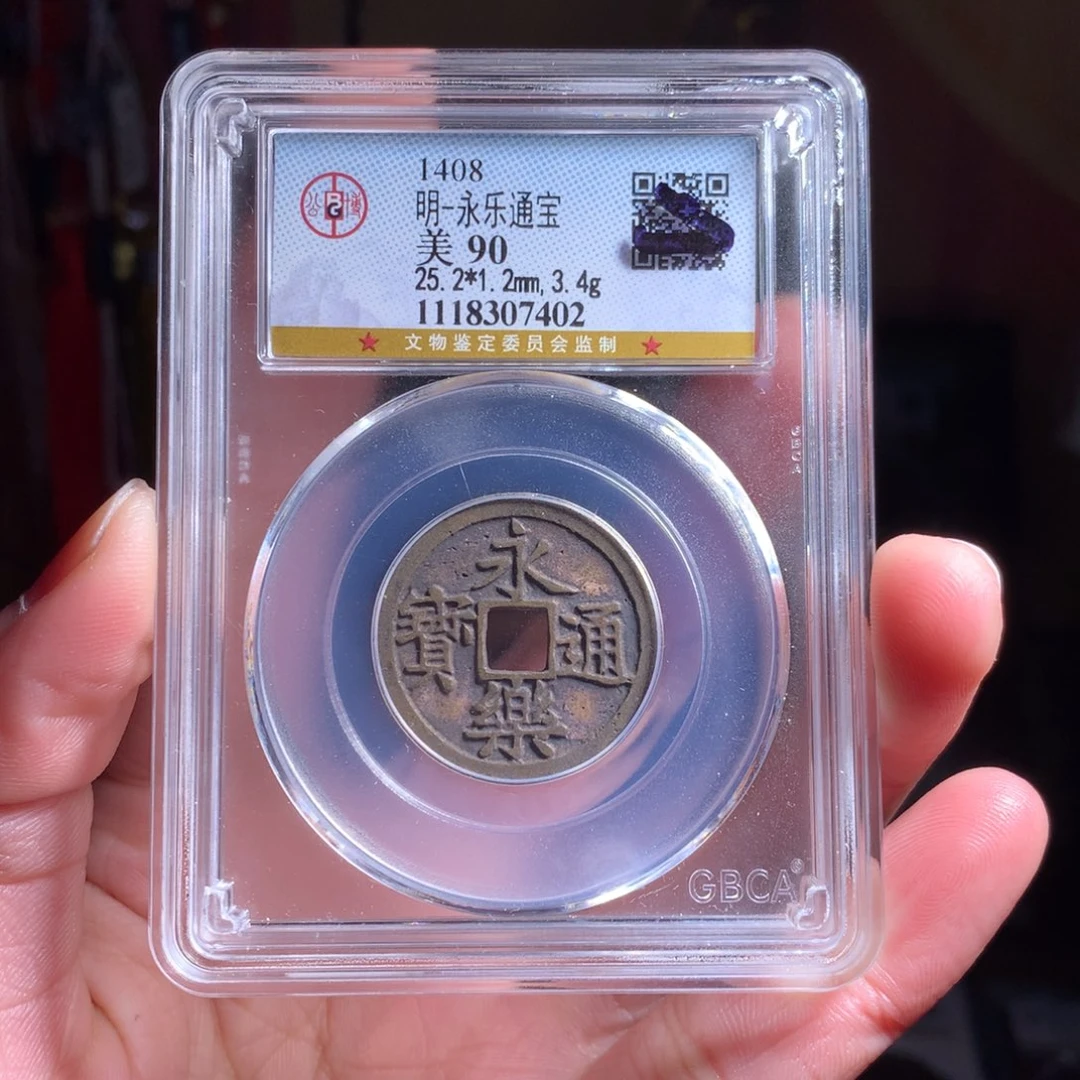 铜明代永乐通宝 好品相7402