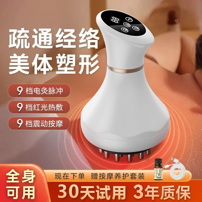 电动刮痧仪器经络刷全身通用肩颈疏通拔罐揉腹背部按摩神器