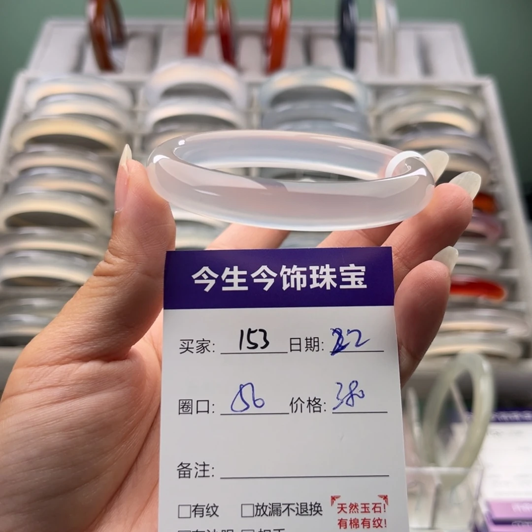 手镯玛瑙/玉髓未镶嵌153