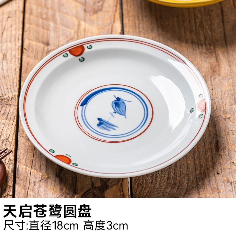 【1只】日本进口有田烧天启苍鹭18cm圆盘