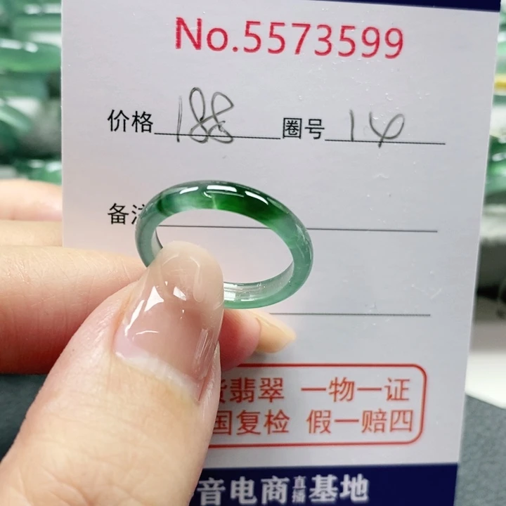 未镶嵌戒指翡翠天然