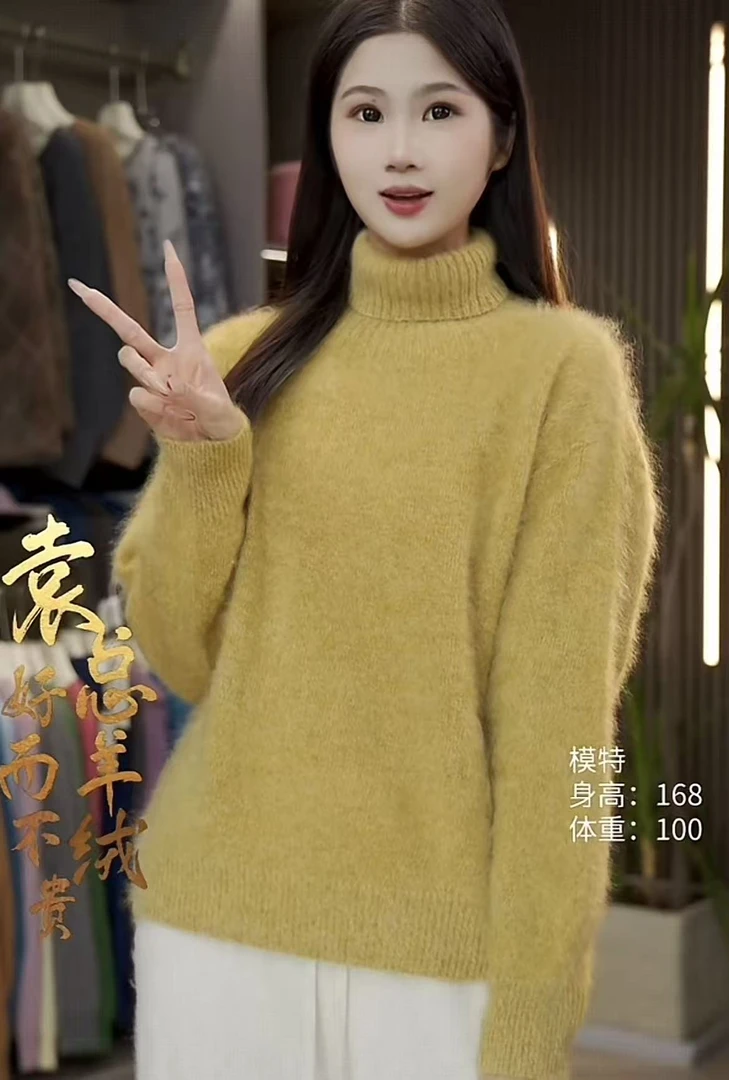 （康赛妮）花纱高领山羊绒拉毛拉绒针织衫高领宽松加厚打底雾感毛衣