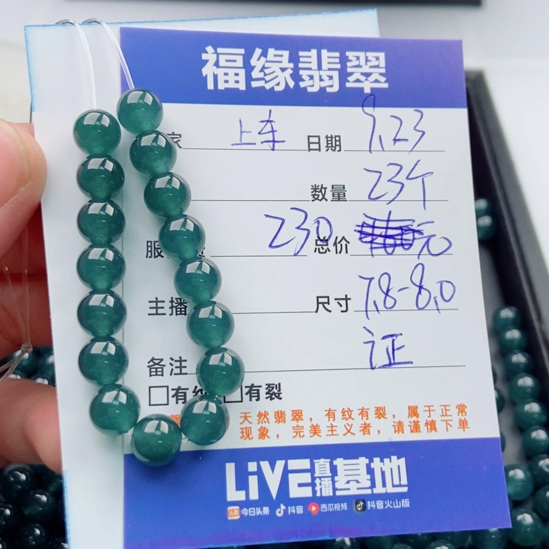 未镶嵌手链翡翠多样性23