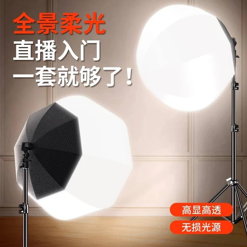 纪曼图补光灯柔光灯三色直播灯主播美颜拍摄专用球形室内补光灯