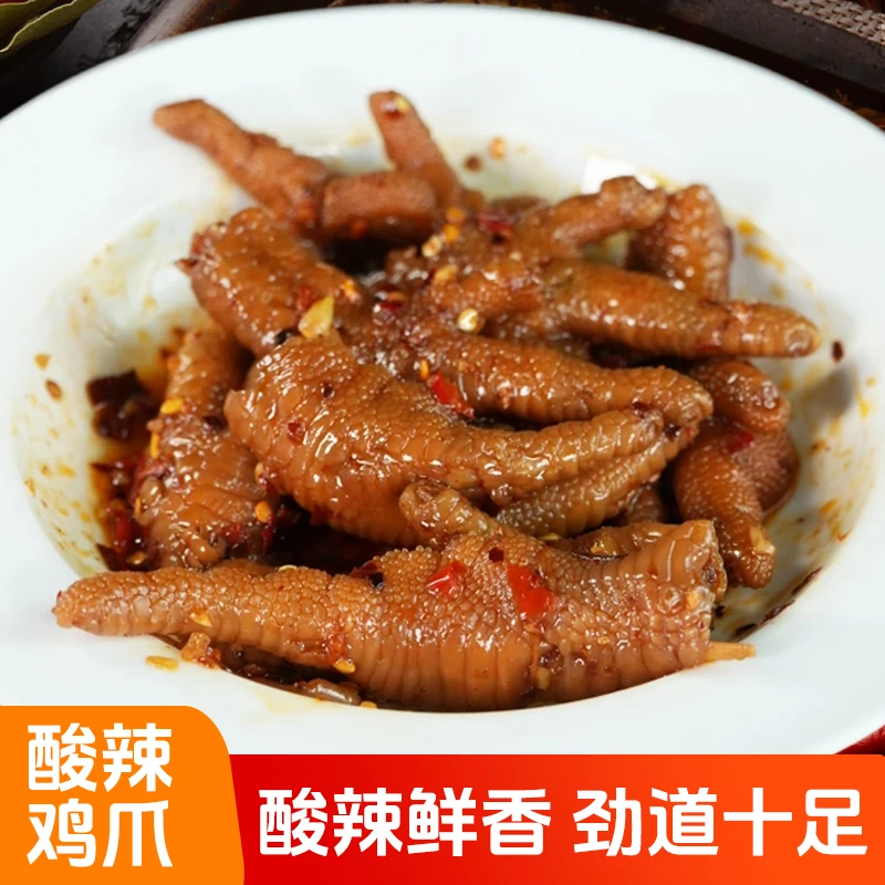 柠檬酸辣鸡爪酸爽可口拒绝油腻追剧休闲解腻网红开袋即食小零食