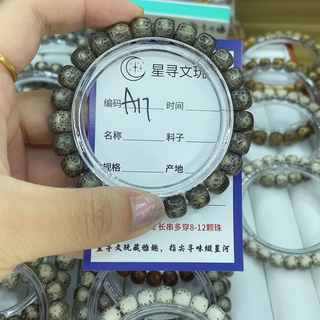 该***在手串星月菩提A17绿冰