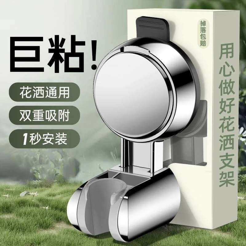 JIUMOW吸盘花洒支架免打孔一秒安装淋浴喷头固定神器调节喷头底座