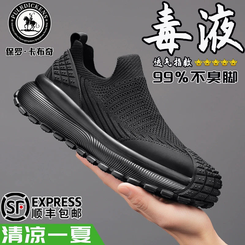 【正品】保罗男鞋2025夏季透气飞织鞋轻便防臭网面鞋软底防滑休闲鞋