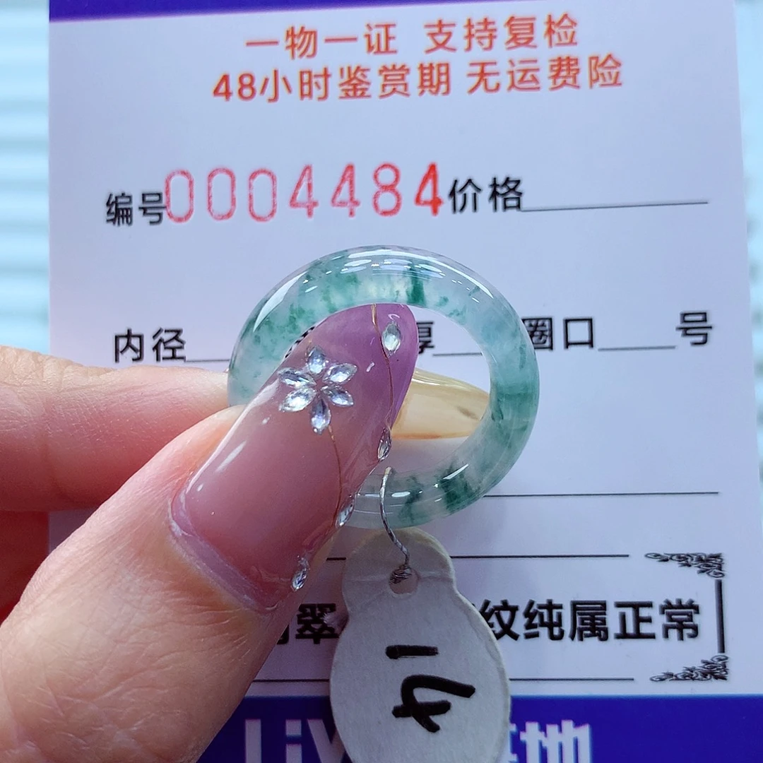 未镶嵌戒指翡翠翡翠