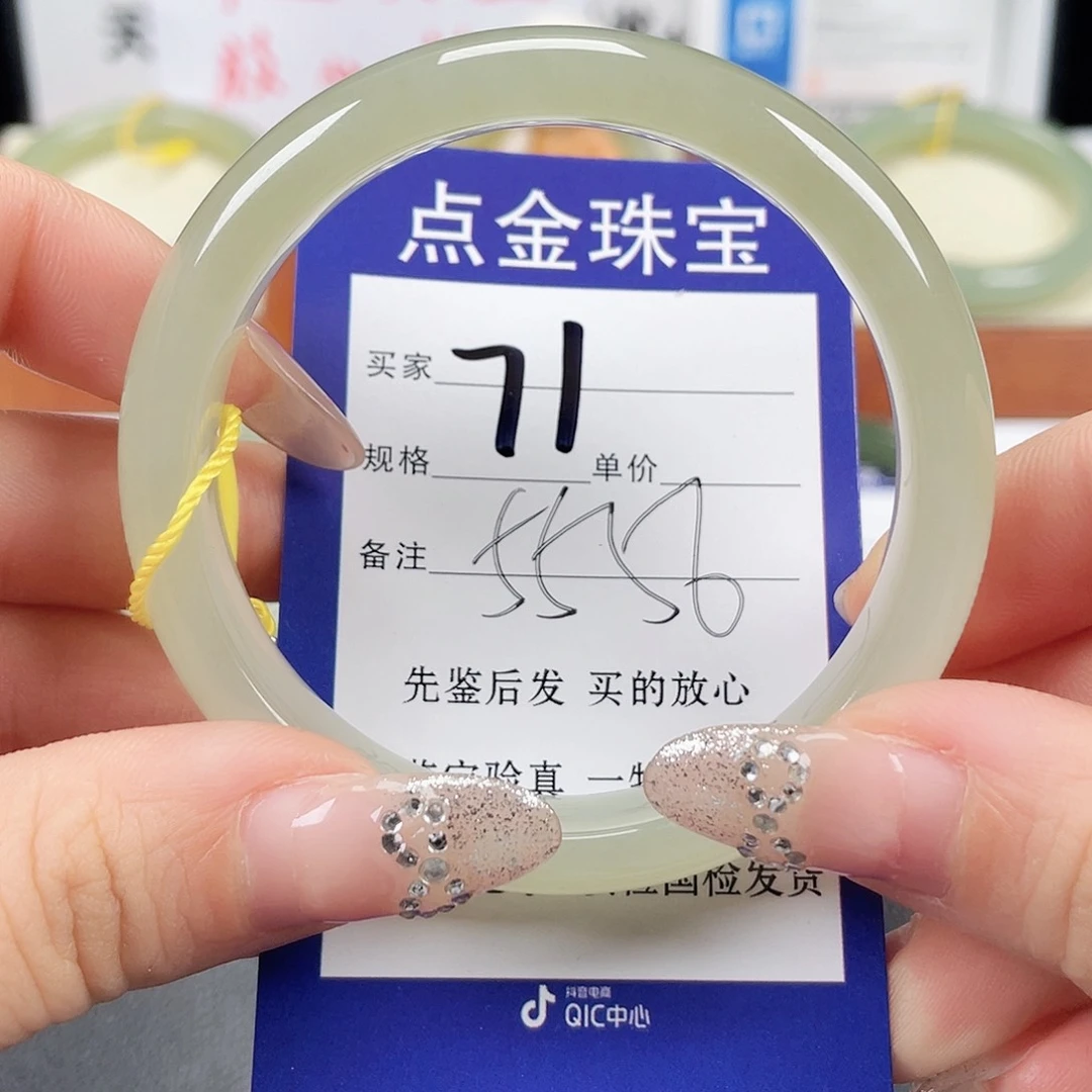 未镶嵌手镯和田玉