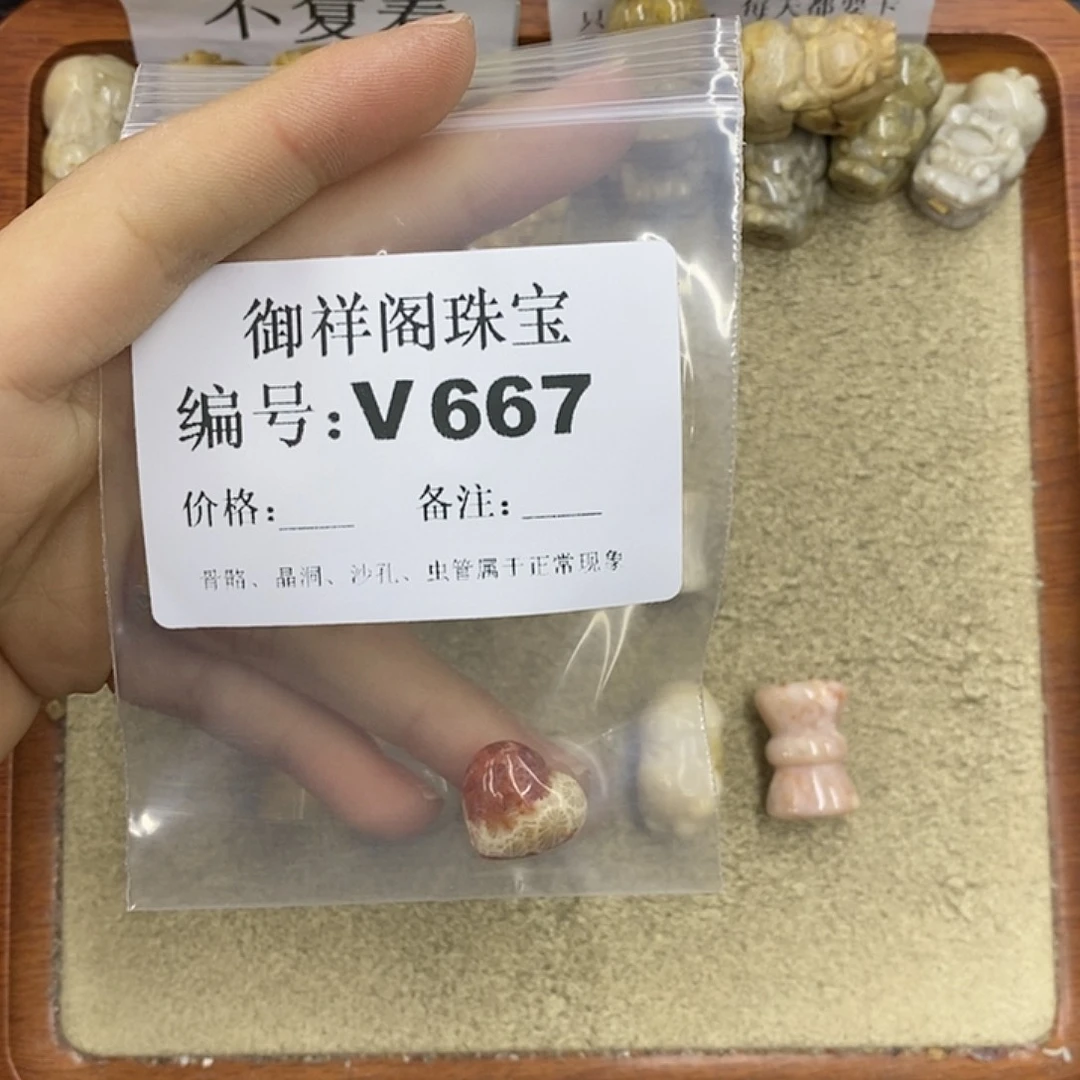 硅化珊瑚（珊瑚玉）颈饰未镶嵌小*乖