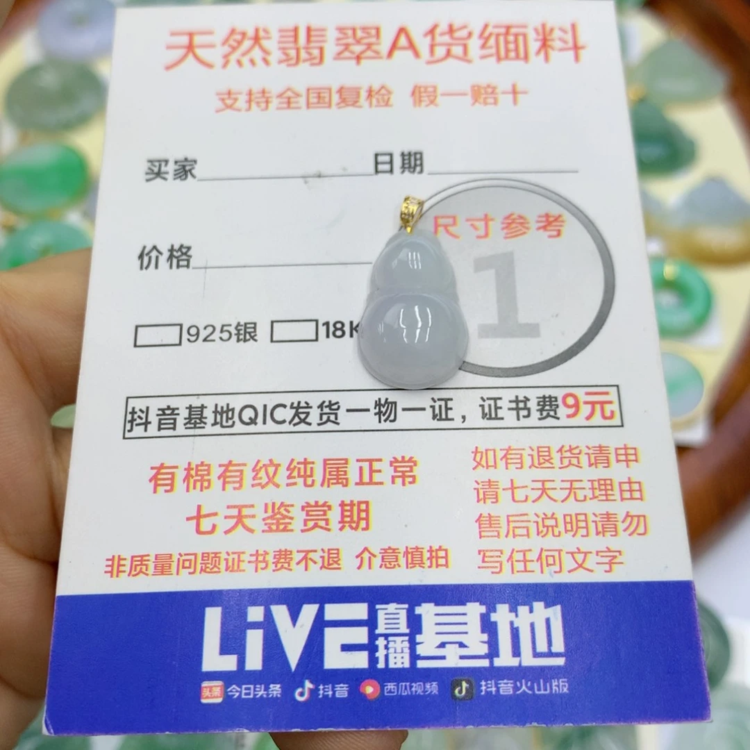 翡翠颈饰18K金镶嵌翡翠