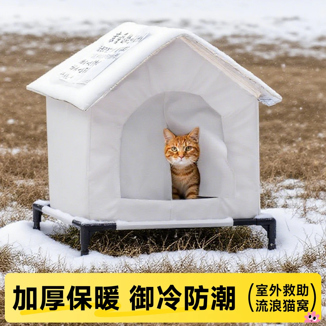 流浪猫窝冬季保暖封闭式猫屋室外防雨冬天安全感窝猫防寒四季通用