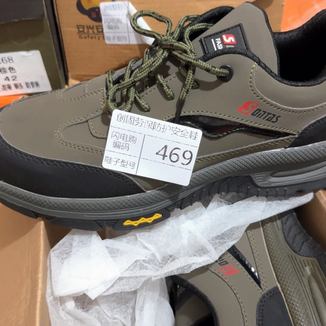 469。42码绿皮福利绝缘