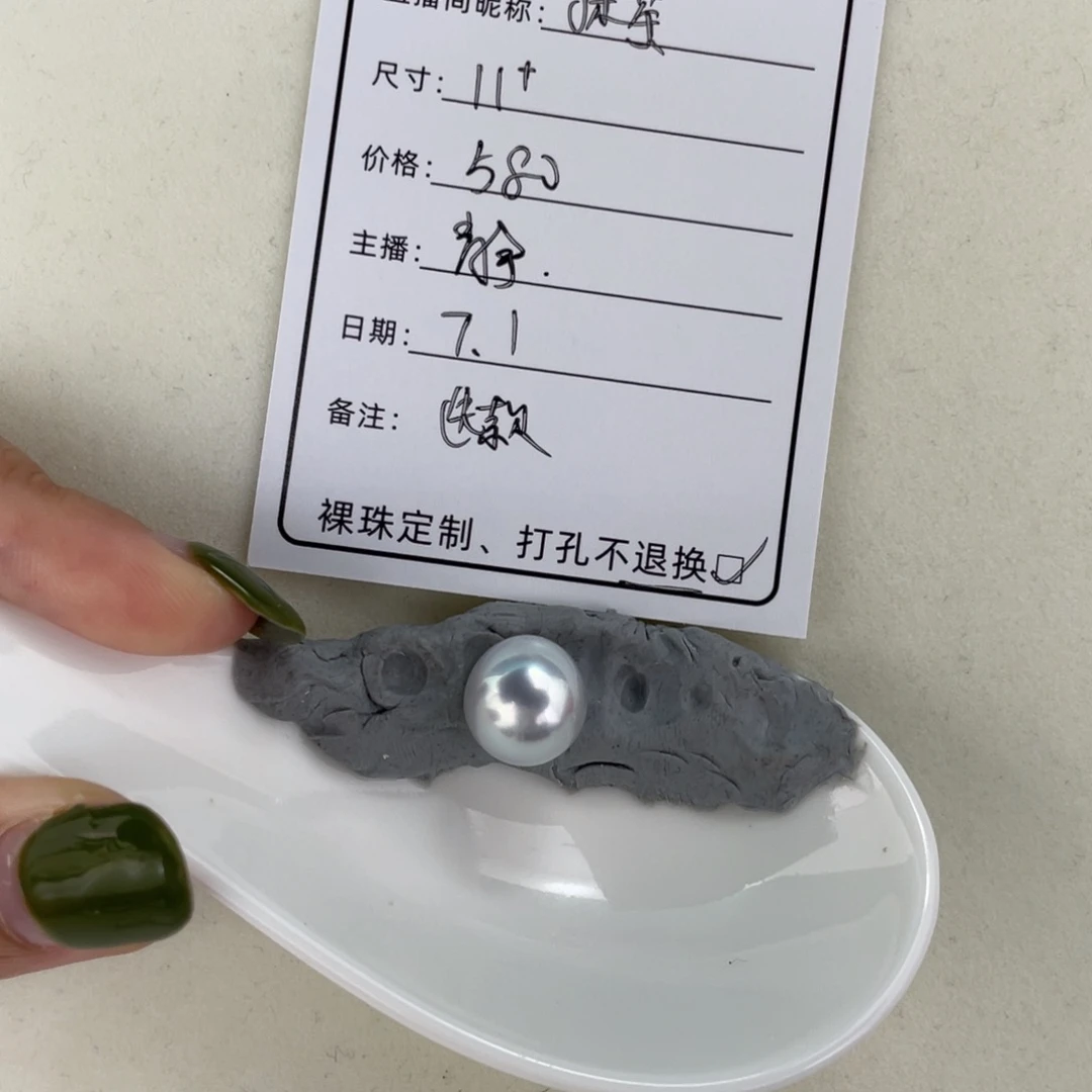 定制海水珍珠裸珠未镶嵌抹**铁澳白