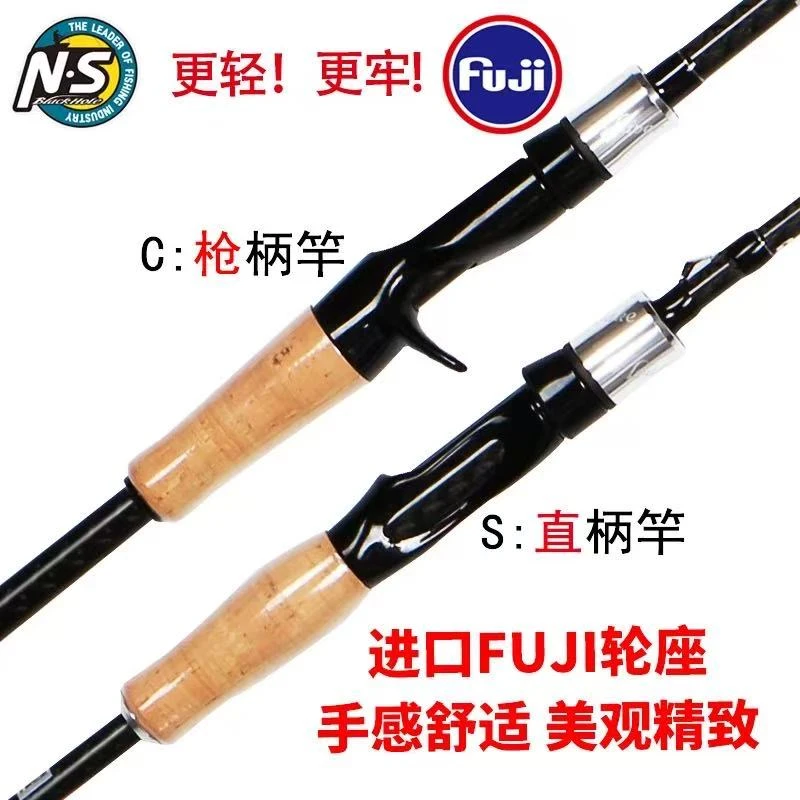 NS米兰达鳜鱼系专用路亚竿超快调淡水直柄抢柄进口碳素超轻钓鱼竿