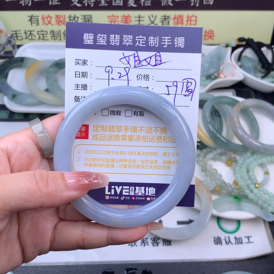 【闪购商品】未镶嵌手镯定制不退换定制翡翠姐*