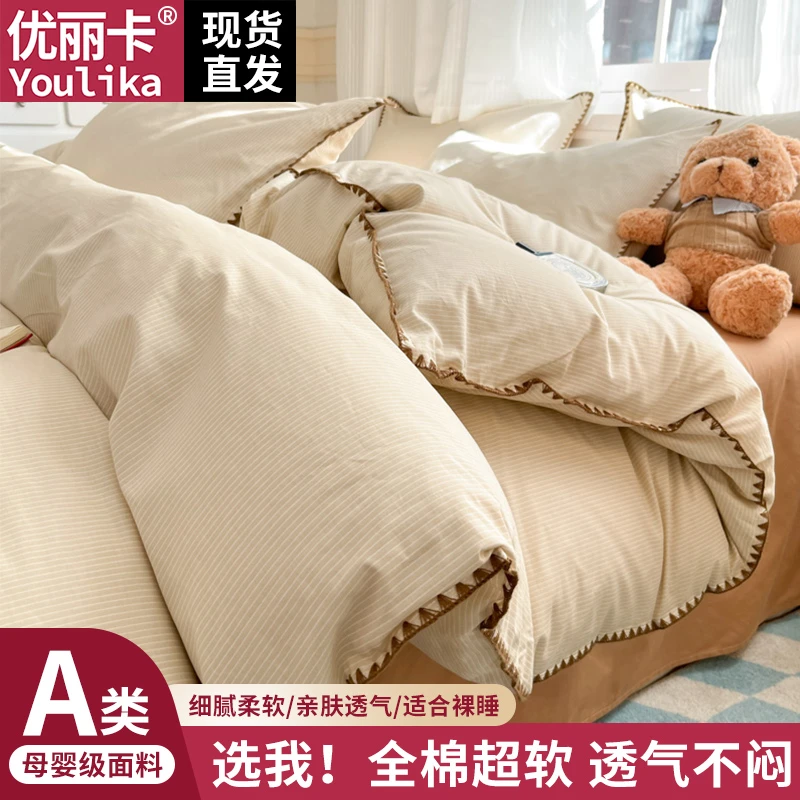 2025年新款儿童家用卧室全棉贝壳边四件套学生宿舍简约三件套通用