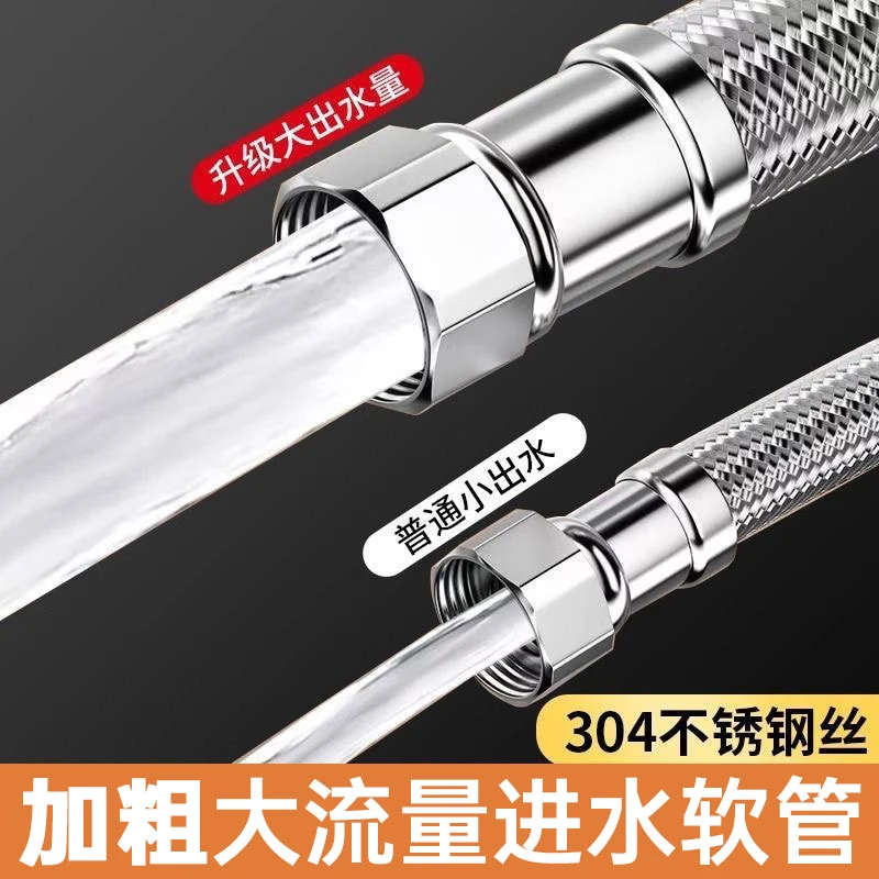 4分大口径304不锈钢进水软管大流量马桶热水器冷热加粗防爆管