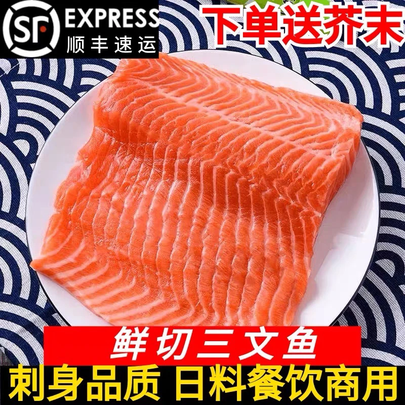 X拍2盒送1盒国产三文鱼 中断带鱼腩 可刺身可香煎 顺丰冷链发货