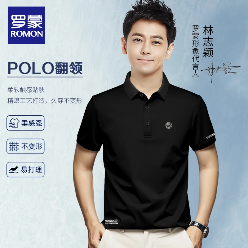 Romon/罗蒙夏季男士高级翻领Polo衫短袖高档休闲商务透气RM3695