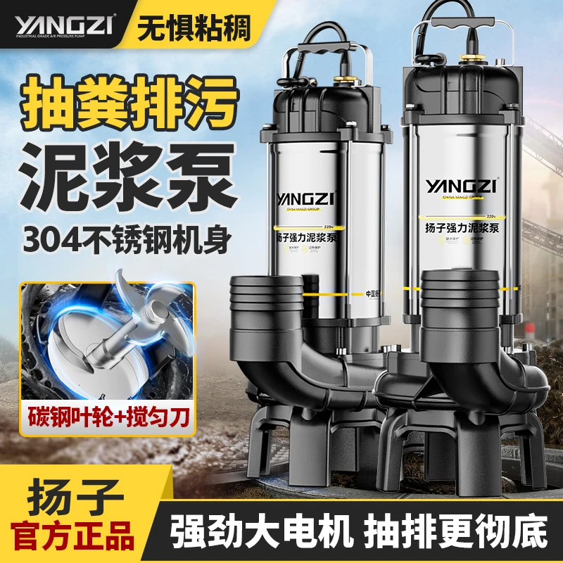 【泥浆搅匀】220v泥浆泵抽粪泥浆化粪池吸污潜水泵工业排污