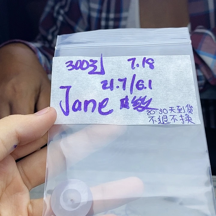 定制翡翠未镶嵌J****笑