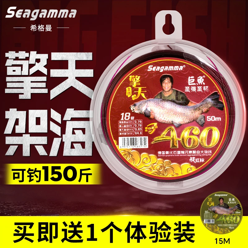 希格曼A60新款钓鱼线巨物大物鱼线青鲟强拉力鱼线主线子线巨物线