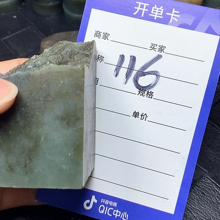 和田玉毛料未镶嵌