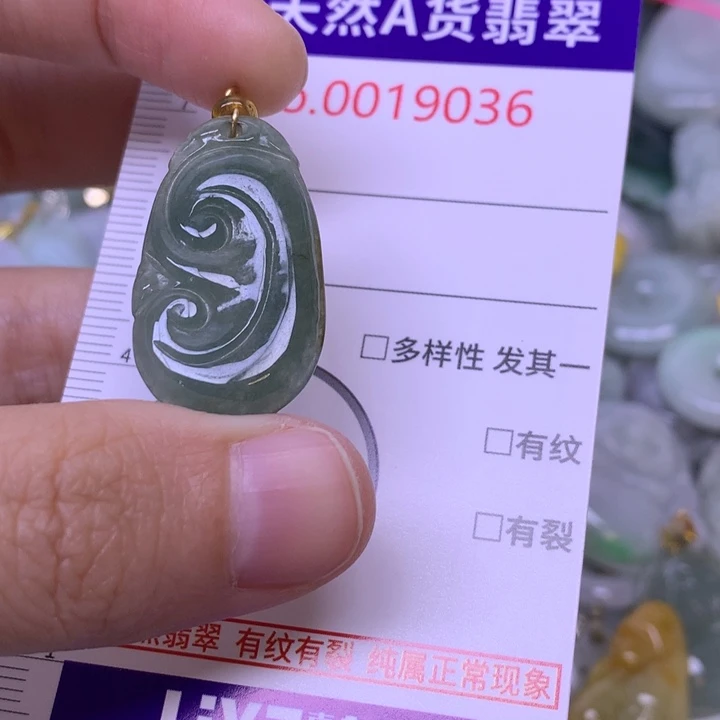 翡翠未镶嵌吊坠(不含链)