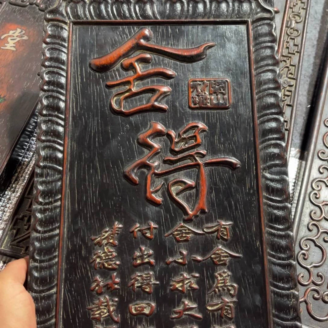 木非洲紫檀木雕牌匾挂匾