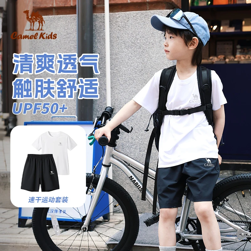 【速干T恤短裤套装】骆驼儿童速干T恤25新款透气男女童短袖运动套装
