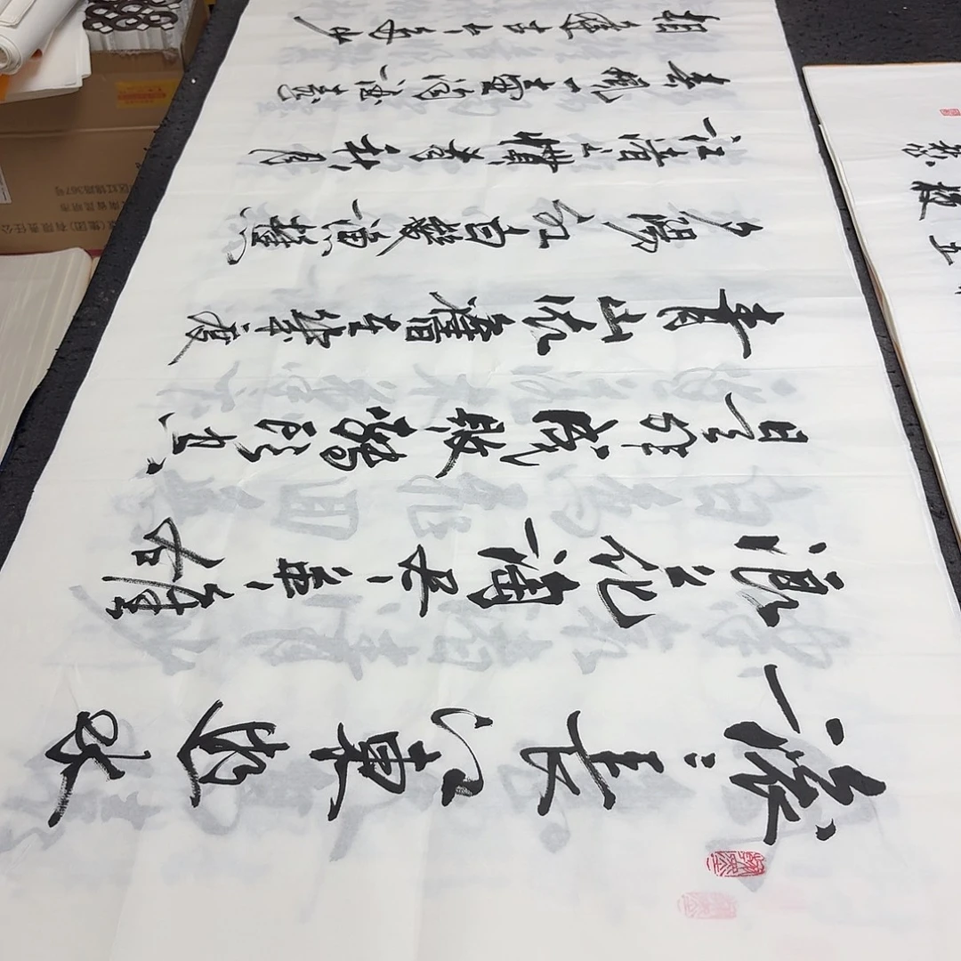 书法老师精品书法