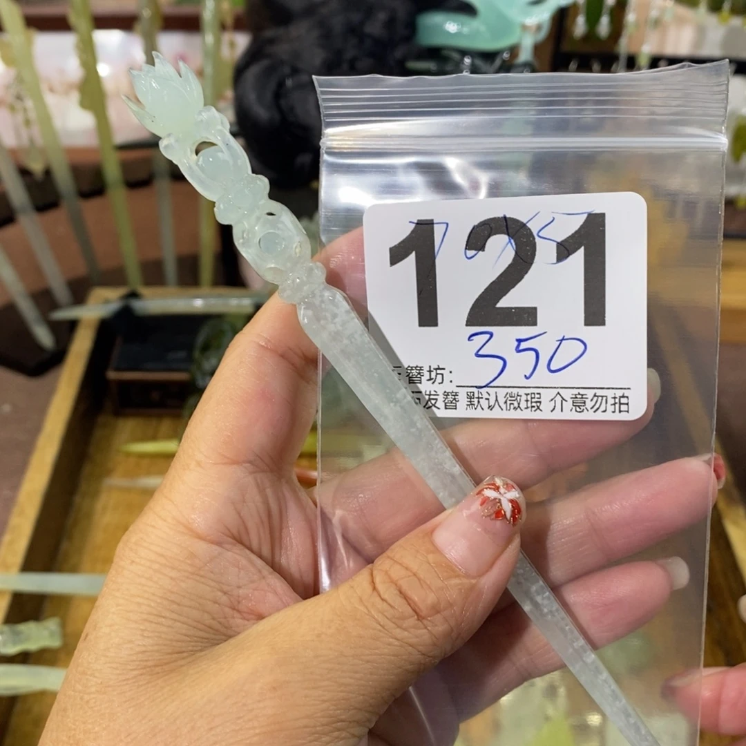 C***君蛇纹石玉合金发饰