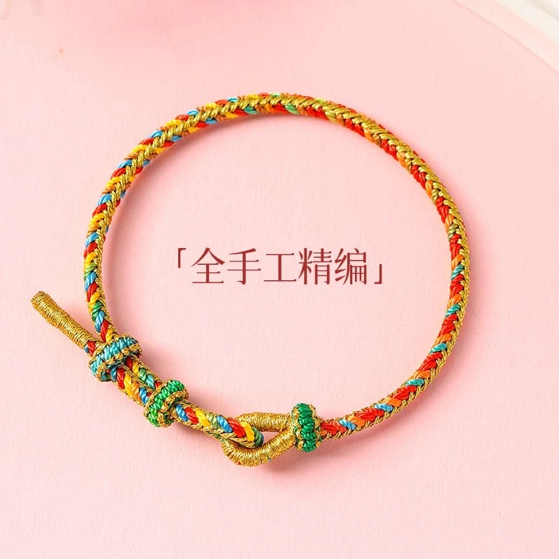 端午节2025宝宝本命年粽子五彩手绳手工红绳编织五色儿童C