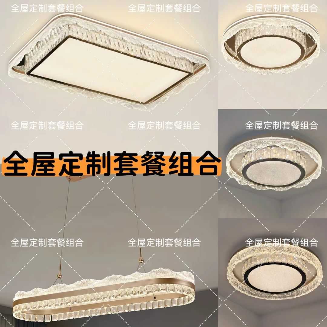 2025新款大气水晶吸顶灯套餐简约轻奢客厅灯三室两厅卧室房间灯具
