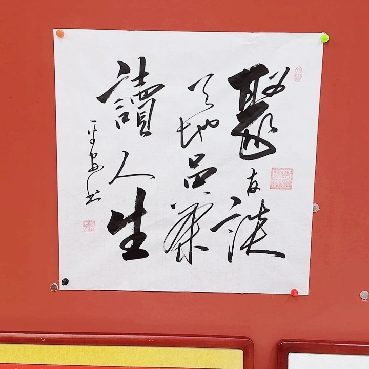 书法1111111111111111
