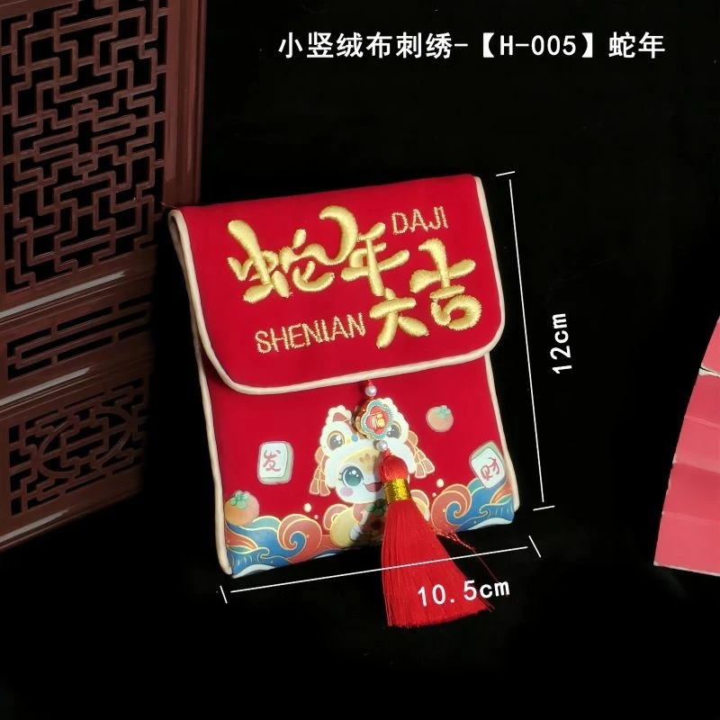 【高档刺绣压岁包】新年红包满月中考红包周岁生日创意中国布艺