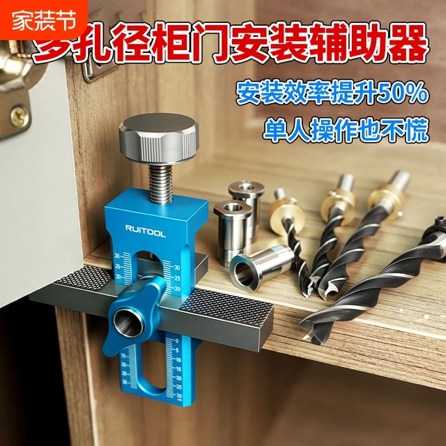 RUITOOL瑞图柜门安装辅助器木工反弹器开孔器橱柜门定位神器固定