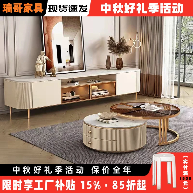 新款轻奢岩板电视柜茶几组合现代简约小户型客厅家用意式高脚圆形
