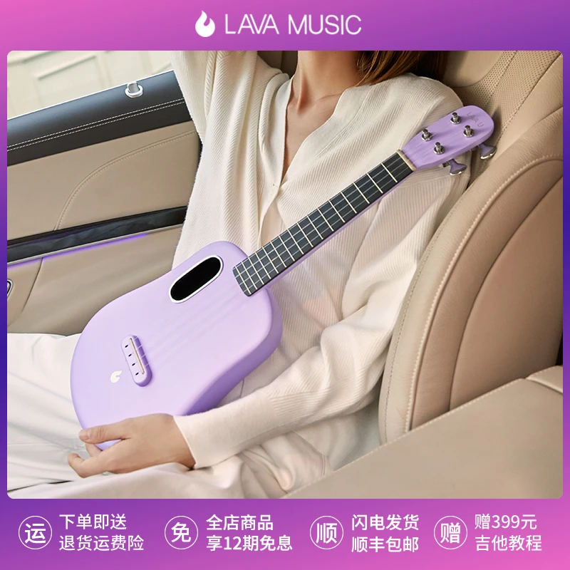 LAVAU碳纤维尤克里里23寸26寸初学进阶演奏拿火吉他儿童女生款