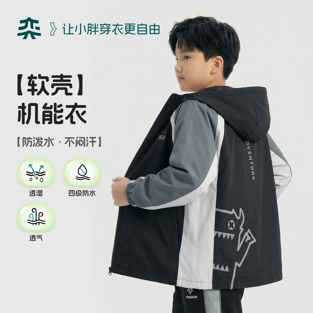 【软壳机能衣】奕时代胖男童连帽外套春秋中大童炫彩反光上衣加大码