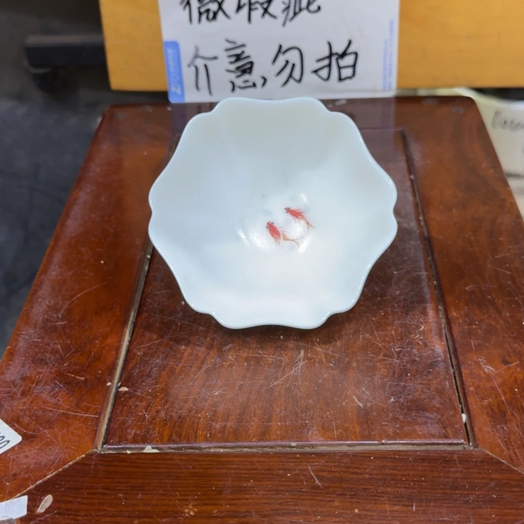 微瑕疵介意勿拍陶瓷器皿S046