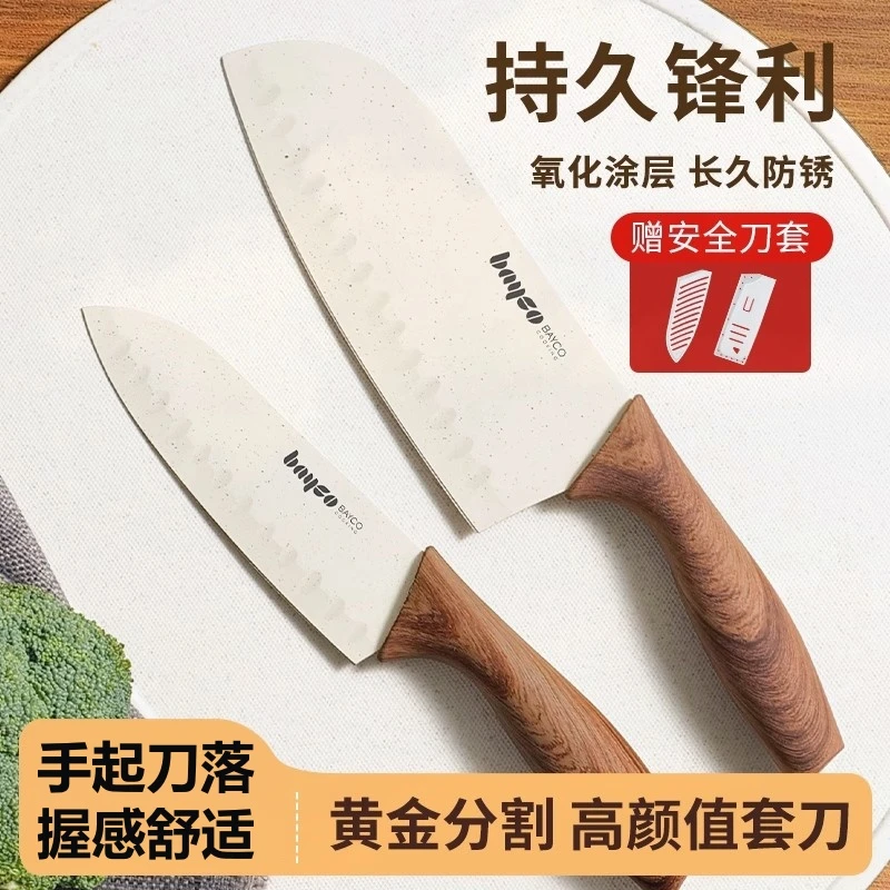 拜格菜刀家用水果刀砧板女士专用切菜刀菜板婴儿辅食组合刀具套装